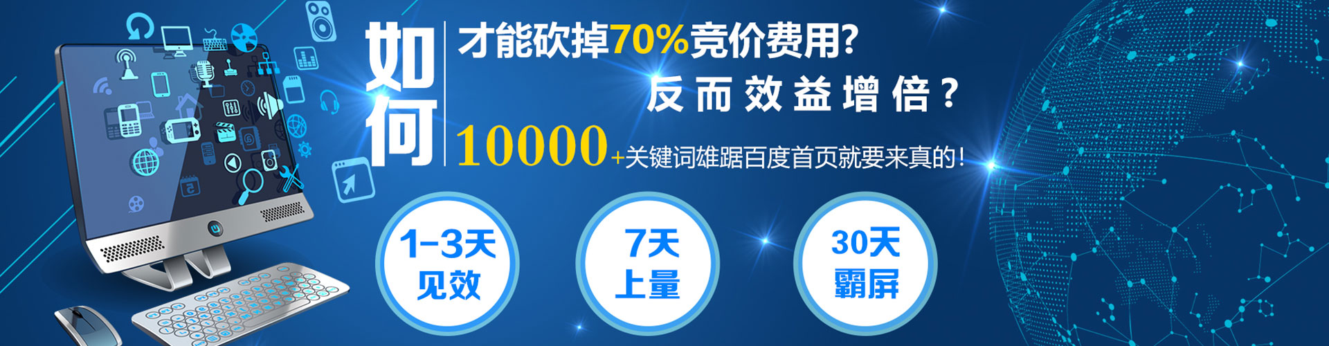 石龙百度如何推广
