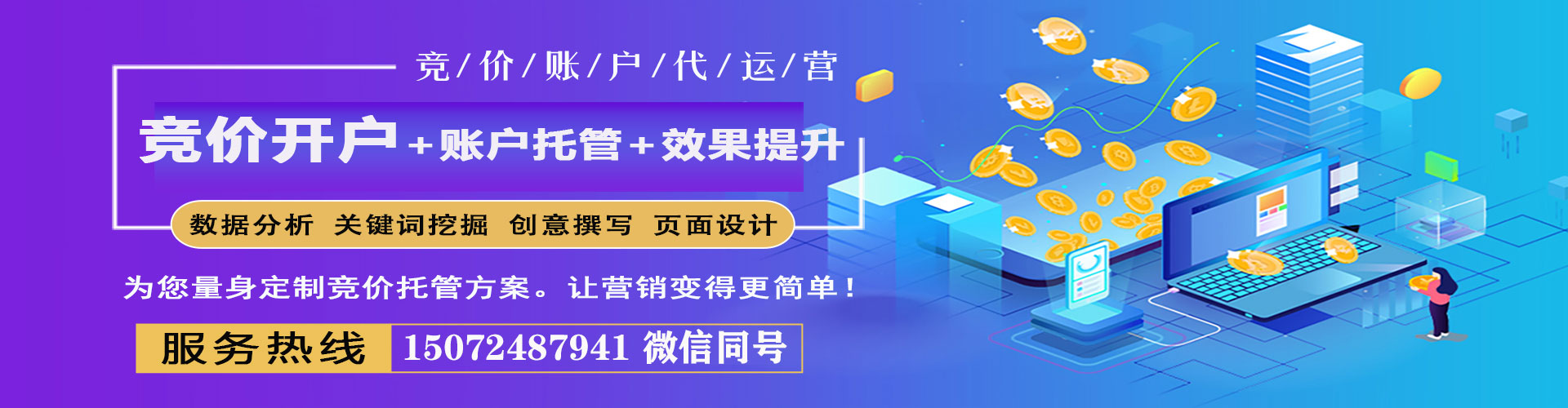 石龙信息流开户